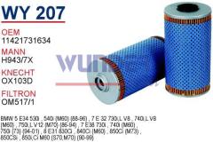 WUNDER WY207 YAĞ FİLTRESİ - BMW E34 - E32 - E38 - E31 M60-M73