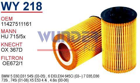 WUNDER WY218 YAĞ FİLTRESİ - BMW 5 SERiE E60-E61 - X5 E53 4.4i - 7